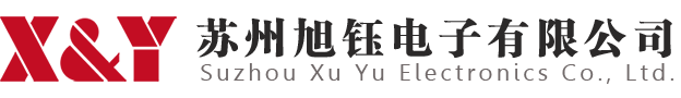 苏州旭钰电子有限公司